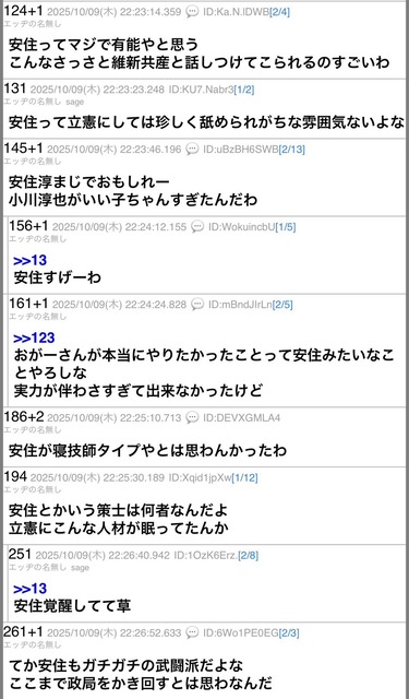 【悲報】チュドカク安住淳、身内からボロクソに批判されまくってしまうｗｗｗｗｗｗ | 【悲報】チュドカク安住淳、身内からボロクソに批判されまくってしまうｗｗｗｗｗｗ | 【悲報】チュドカク安住淳、身内からボロクソに批判されまくってしまうｗｗｗｗｗｗ | やっちまった速報(画像08181545868272_3)