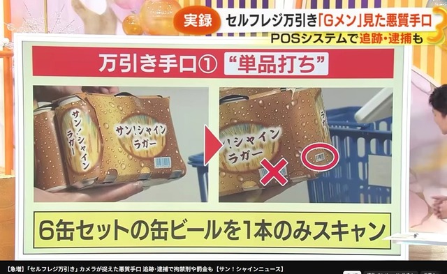 【速報】セルフレジ界隈で新技が登場してしまうwwwwwww | 【速報】セルフレジ界隈で新技が登場してしまうwwwwwww | やっちまった速報(画像09090559372146_2) 【速報】セルフレジ界隈で新技が登場してしまうwwwwwww | 【速報】セルフレジ界隈で新技が登場してしまうwwwwwww | やっちまった速報(画像09090559372146_2)