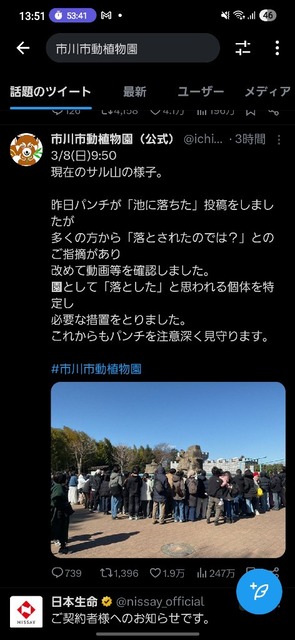 【動画】パンチくんが池に落とされる瞬間を見た人間さんの反応がこちら | 【動画】パンチくんが池に落とされる瞬間を見た人間さんの反応がこちら | 【動画】パンチくんが池に落とされる瞬間を見た人間さんの反応がこちら | やっちまった速報(画像09130541933652_3)