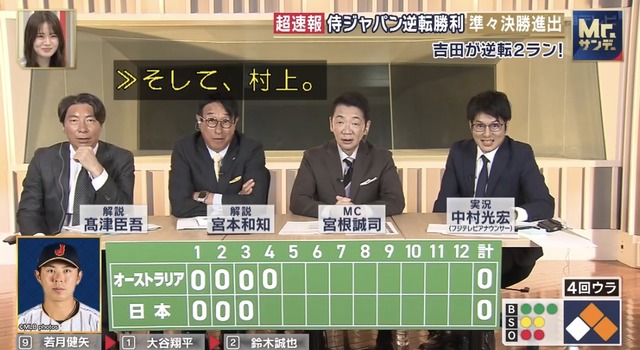 【画像】フジテレビのWBC特集、Youtuberの企画みたいになって終わるｗｗｗｗｗ | 【画像】フジテレビのWBC特集、Youtuberの企画みたいになって終わるｗｗｗｗｗ | 【画像】フジテレビのWBC特集、Youtuberの企画みたいになって終わるｗｗｗｗｗ | 【画像】フジテレビのWBC特集、Youtuberの企画みたいになって終わるｗｗｗｗｗ | やっちまった速報(画像09170543608876_4)