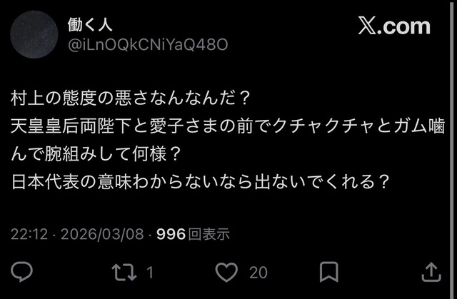 【画像】村神様、天皇陛下が挨拶してるときに腕組みしてガチで炎上ｗｗｗｗｗｗ | 【画像】村神様、天皇陛下が挨拶してるときに腕組みしてガチで炎上ｗｗｗｗｗｗ | 【画像】村神様、天皇陛下が挨拶してるときに腕組みしてガチで炎上ｗｗｗｗｗｗ | 【画像】村神様、天皇陛下が挨拶してるときに腕組みしてガチで炎上ｗｗｗｗｗｗ | 【画像】村神様、天皇陛下が挨拶してるときに腕組みしてガチで炎上ｗｗｗｗｗｗ | 【画像】村神様、天皇陛下が挨拶してるときに腕組みしてガチで炎上ｗｗｗｗｗｗ | 【画像】村神様、天皇陛下が挨拶してるときに腕組みしてガチで炎上ｗｗｗｗｗｗ | 【画像】村神様、天皇陛下が挨拶してるときに腕組みしてガチで炎上ｗｗｗｗｗｗ | 【画像】村神様、天皇陛下が挨拶してるときに腕組みしてガチで炎上ｗｗｗｗｗｗ | 【画像】村神様、天皇陛下が挨拶してるときに腕組みしてガチで炎上ｗｗｗｗｗｗ | 【画像】村神様、天皇陛下が挨拶してるときに腕組みしてガチで炎上ｗｗｗｗｗｗ | 【画像】村神様、天皇陛下が挨拶してるときに腕組みしてガチで炎上ｗｗｗｗｗｗ | やっちまった速報(画像09180548579639_12)