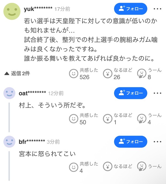 【画像】村神様、天皇陛下が挨拶してるときに腕組みしてガチで炎上ｗｗｗｗｗｗ | 【画像】村神様、天皇陛下が挨拶してるときに腕組みしてガチで炎上ｗｗｗｗｗｗ | 【画像】村神様、天皇陛下が挨拶してるときに腕組みしてガチで炎上ｗｗｗｗｗｗ | 【画像】村神様、天皇陛下が挨拶してるときに腕組みしてガチで炎上ｗｗｗｗｗｗ | 【画像】村神様、天皇陛下が挨拶してるときに腕組みしてガチで炎上ｗｗｗｗｗｗ | 【画像】村神様、天皇陛下が挨拶してるときに腕組みしてガチで炎上ｗｗｗｗｗｗ | 【画像】村神様、天皇陛下が挨拶してるときに腕組みしてガチで炎上ｗｗｗｗｗｗ | 【画像】村神様、天皇陛下が挨拶してるときに腕組みしてガチで炎上ｗｗｗｗｗｗ | 【画像】村神様、天皇陛下が挨拶してるときに腕組みしてガチで炎上ｗｗｗｗｗｗ | 【画像】村神様、天皇陛下が挨拶してるときに腕組みしてガチで炎上ｗｗｗｗｗｗ | 【画像】村神様、天皇陛下が挨拶してるときに腕組みしてガチで炎上ｗｗｗｗｗｗ | 【画像】村神様、天皇陛下が挨拶してるときに腕組みしてガチで炎上ｗｗｗｗｗｗ | 【画像】村神様、天皇陛下が挨拶してるときに腕組みしてガチで炎上ｗｗｗｗｗｗ | 【画像】村神様、天皇陛下が挨拶してるときに腕組みしてガチで炎上ｗｗｗｗｗｗ | 【画像】村神様、天皇陛下が挨拶してるときに腕組みしてガチで炎上ｗｗｗｗｗｗ | やっちまった速報(画像09180550377851_15)