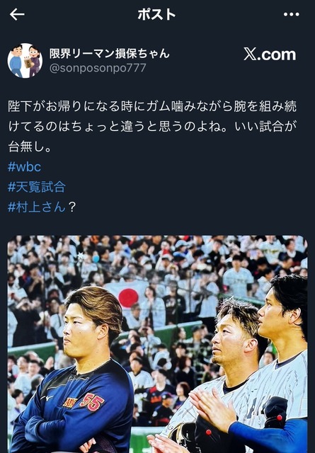 【画像】村神様、天皇陛下が挨拶してるときに腕組みしてガチで炎上ｗｗｗｗｗｗ | 【画像】村神様、天皇陛下が挨拶してるときに腕組みしてガチで炎上ｗｗｗｗｗｗ | 【画像】村神様、天皇陛下が挨拶してるときに腕組みしてガチで炎上ｗｗｗｗｗｗ | 【画像】村神様、天皇陛下が挨拶してるときに腕組みしてガチで炎上ｗｗｗｗｗｗ | 【画像】村神様、天皇陛下が挨拶してるときに腕組みしてガチで炎上ｗｗｗｗｗｗ | 【画像】村神様、天皇陛下が挨拶してるときに腕組みしてガチで炎上ｗｗｗｗｗｗ | 【画像】村神様、天皇陛下が挨拶してるときに腕組みしてガチで炎上ｗｗｗｗｗｗ | 【画像】村神様、天皇陛下が挨拶してるときに腕組みしてガチで炎上ｗｗｗｗｗｗ | 【画像】村神様、天皇陛下が挨拶してるときに腕組みしてガチで炎上ｗｗｗｗｗｗ | 【画像】村神様、天皇陛下が挨拶してるときに腕組みしてガチで炎上ｗｗｗｗｗｗ | 【画像】村神様、天皇陛下が挨拶してるときに腕組みしてガチで炎上ｗｗｗｗｗｗ | 【画像】村神様、天皇陛下が挨拶してるときに腕組みしてガチで炎上ｗｗｗｗｗｗ | 【画像】村神様、天皇陛下が挨拶してるときに腕組みしてガチで炎上ｗｗｗｗｗｗ | 【画像】村神様、天皇陛下が挨拶してるときに腕組みしてガチで炎上ｗｗｗｗｗｗ | 【画像】村神様、天皇陛下が挨拶してるときに腕組みしてガチで炎上ｗｗｗｗｗｗ | 【画像】村神様、天皇陛下が挨拶してるときに腕組みしてガチで炎上ｗｗｗｗｗｗ | 【画像】村神様、天皇陛下が挨拶してるときに腕組みしてガチで炎上ｗｗｗｗｗｗ | やっちまった速報(画像09180551325624_17)