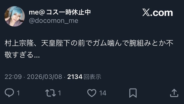 【画像】村神様、天皇陛下が挨拶してるときに腕組みしてガチで炎上ｗｗｗｗｗｗ | 【画像】村神様、天皇陛下が挨拶してるときに腕組みしてガチで炎上ｗｗｗｗｗｗ | 【画像】村神様、天皇陛下が挨拶してるときに腕組みしてガチで炎上ｗｗｗｗｗｗ | 【画像】村神様、天皇陛下が挨拶してるときに腕組みしてガチで炎上ｗｗｗｗｗｗ | 【画像】村神様、天皇陛下が挨拶してるときに腕組みしてガチで炎上ｗｗｗｗｗｗ | 【画像】村神様、天皇陛下が挨拶してるときに腕組みしてガチで炎上ｗｗｗｗｗｗ | 【画像】村神様、天皇陛下が挨拶してるときに腕組みしてガチで炎上ｗｗｗｗｗｗ | 【画像】村神様、天皇陛下が挨拶してるときに腕組みしてガチで炎上ｗｗｗｗｗｗ | 【画像】村神様、天皇陛下が挨拶してるときに腕組みしてガチで炎上ｗｗｗｗｗｗ | 【画像】村神様、天皇陛下が挨拶してるときに腕組みしてガチで炎上ｗｗｗｗｗｗ | 【画像】村神様、天皇陛下が挨拶してるときに腕組みしてガチで炎上ｗｗｗｗｗｗ | 【画像】村神様、天皇陛下が挨拶してるときに腕組みしてガチで炎上ｗｗｗｗｗｗ | 【画像】村神様、天皇陛下が挨拶してるときに腕組みしてガチで炎上ｗｗｗｗｗｗ | 【画像】村神様、天皇陛下が挨拶してるときに腕組みしてガチで炎上ｗｗｗｗｗｗ | 【画像】村神様、天皇陛下が挨拶してるときに腕組みしてガチで炎上ｗｗｗｗｗｗ | 【画像】村神様、天皇陛下が挨拶してるときに腕組みしてガチで炎上ｗｗｗｗｗｗ | 【画像】村神様、天皇陛下が挨拶してるときに腕組みしてガチで炎上ｗｗｗｗｗｗ | 【画像】村神様、天皇陛下が挨拶してるときに腕組みしてガチで炎上ｗｗｗｗｗｗ | 【画像】村神様、天皇陛下が挨拶してるときに腕組みしてガチで炎上ｗｗｗｗｗｗ | 【画像】村神様、天皇陛下が挨拶してるときに腕組みしてガチで炎上ｗｗｗｗｗｗ | 【画像】村神様、天皇陛下が挨拶してるときに腕組みしてガチで炎上ｗｗｗｗｗｗ | 【画像】村神様、天皇陛下が挨拶してるときに腕組みしてガチで炎上ｗｗｗｗｗｗ | 【画像】村神様、天皇陛下が挨拶してるときに腕組みしてガチで炎上ｗｗｗｗｗｗ | 【画像】村神様、天皇陛下が挨拶してるときに腕組みしてガチで炎上ｗｗｗｗｗｗ | 【画像】村神様、天皇陛下が挨拶してるときに腕組みしてガチで炎上ｗｗｗｗｗｗ | やっちまった速報(画像09180555113353_25)