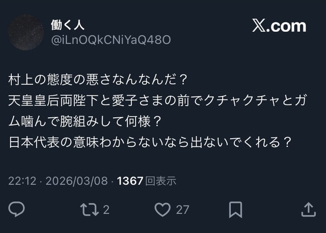 【画像】村神様、天皇陛下が挨拶してるときに腕組みしてガチで炎上ｗｗｗｗｗｗ | 【画像】村神様、天皇陛下が挨拶してるときに腕組みしてガチで炎上ｗｗｗｗｗｗ | 【画像】村神様、天皇陛下が挨拶してるときに腕組みしてガチで炎上ｗｗｗｗｗｗ | 【画像】村神様、天皇陛下が挨拶してるときに腕組みしてガチで炎上ｗｗｗｗｗｗ | 【画像】村神様、天皇陛下が挨拶してるときに腕組みしてガチで炎上ｗｗｗｗｗｗ | 【画像】村神様、天皇陛下が挨拶してるときに腕組みしてガチで炎上ｗｗｗｗｗｗ | 【画像】村神様、天皇陛下が挨拶してるときに腕組みしてガチで炎上ｗｗｗｗｗｗ | 【画像】村神様、天皇陛下が挨拶してるときに腕組みしてガチで炎上ｗｗｗｗｗｗ | 【画像】村神様、天皇陛下が挨拶してるときに腕組みしてガチで炎上ｗｗｗｗｗｗ | 【画像】村神様、天皇陛下が挨拶してるときに腕組みしてガチで炎上ｗｗｗｗｗｗ | 【画像】村神様、天皇陛下が挨拶してるときに腕組みしてガチで炎上ｗｗｗｗｗｗ | 【画像】村神様、天皇陛下が挨拶してるときに腕組みしてガチで炎上ｗｗｗｗｗｗ | 【画像】村神様、天皇陛下が挨拶してるときに腕組みしてガチで炎上ｗｗｗｗｗｗ | 【画像】村神様、天皇陛下が挨拶してるときに腕組みしてガチで炎上ｗｗｗｗｗｗ | 【画像】村神様、天皇陛下が挨拶してるときに腕組みしてガチで炎上ｗｗｗｗｗｗ | 【画像】村神様、天皇陛下が挨拶してるときに腕組みしてガチで炎上ｗｗｗｗｗｗ | 【画像】村神様、天皇陛下が挨拶してるときに腕組みしてガチで炎上ｗｗｗｗｗｗ | 【画像】村神様、天皇陛下が挨拶してるときに腕組みしてガチで炎上ｗｗｗｗｗｗ | 【画像】村神様、天皇陛下が挨拶してるときに腕組みしてガチで炎上ｗｗｗｗｗｗ | 【画像】村神様、天皇陛下が挨拶してるときに腕組みしてガチで炎上ｗｗｗｗｗｗ | 【画像】村神様、天皇陛下が挨拶してるときに腕組みしてガチで炎上ｗｗｗｗｗｗ | 【画像】村神様、天皇陛下が挨拶してるときに腕組みしてガチで炎上ｗｗｗｗｗｗ | 【画像】村神様、天皇陛下が挨拶してるときに腕組みしてガチで炎上ｗｗｗｗｗｗ | 【画像】村神様、天皇陛下が挨拶してるときに腕組みしてガチで炎上ｗｗｗｗｗｗ | 【画像】村神様、天皇陛下が挨拶してるときに腕組みしてガチで炎上ｗｗｗｗｗｗ | 【画像】村神様、天皇陛下が挨拶してるときに腕組みしてガチで炎上ｗｗｗｗｗｗ | 【画像】村神様、天皇陛下が挨拶してるときに腕組みしてガチで炎上ｗｗｗｗｗｗ | やっちまった速報(画像09180556228230_27)