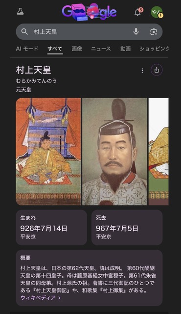 【画像】村神様、天皇陛下が挨拶してるときに腕組みしてガチで炎上ｗｗｗｗｗｗ | 【画像】村神様、天皇陛下が挨拶してるときに腕組みしてガチで炎上ｗｗｗｗｗｗ | 【画像】村神様、天皇陛下が挨拶してるときに腕組みしてガチで炎上ｗｗｗｗｗｗ | 【画像】村神様、天皇陛下が挨拶してるときに腕組みしてガチで炎上ｗｗｗｗｗｗ | 【画像】村神様、天皇陛下が挨拶してるときに腕組みしてガチで炎上ｗｗｗｗｗｗ | やっちまった速報(画像09180544905760_5)