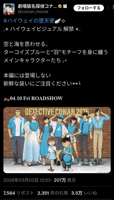 【画像】灰原哀さん、メインヒロインとして正式に決定ｗｗｗｗｗ | 【画像】灰原哀さん、メインヒロインとして正式に決定ｗｗｗｗｗ | 【画像】灰原哀さん、メインヒロインとして正式に決定ｗｗｗｗｗ | 【画像】灰原哀さん、メインヒロインとして正式に決定ｗｗｗｗｗ | 【画像】灰原哀さん、メインヒロインとして正式に決定ｗｗｗｗｗ | 【画像】灰原哀さん、メインヒロインとして正式に決定ｗｗｗｗｗ | 【画像】灰原哀さん、メインヒロインとして正式に決定ｗｗｗｗｗ | 【画像】灰原哀さん、メインヒロインとして正式に決定ｗｗｗｗｗ | 【画像】灰原哀さん、メインヒロインとして正式に決定ｗｗｗｗｗ | やっちまった速報(画像10075521864480_9)