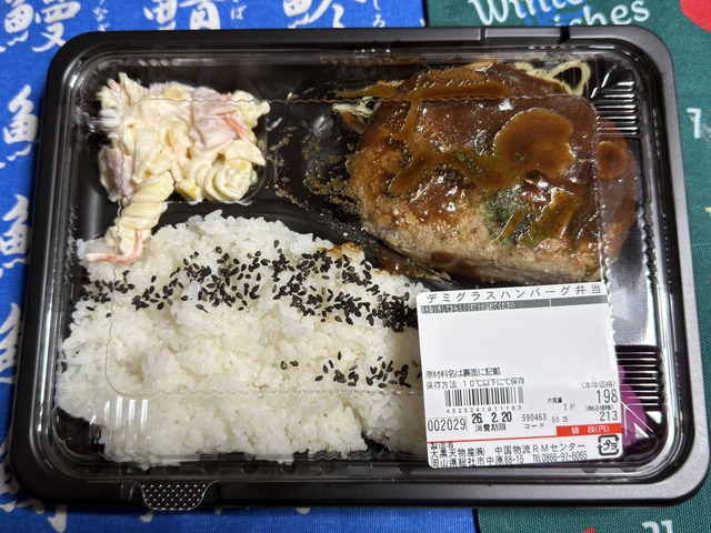 【悲報】街の弁当屋さん「もうあかん。安く作るのは無理やし高くすると売れん・・・どうすればええんや！」 | 【悲報】街の弁当屋さん「もうあかん。安く作るのは無理やし高くすると売れん・・・どうすればええんや！」 | 【悲報】街の弁当屋さん「もうあかん。安く作るのは無理やし高くすると売れん・・・どうすればええんや！」 | 【悲報】街の弁当屋さん「もうあかん。安く作るのは無理やし高くすると売れん・・・どうすればええんや！」 | 【悲報】街の弁当屋さん「もうあかん。安く作るのは無理やし高くすると売れん・・・どうすればええんや！」 | 【悲報】街の弁当屋さん「もうあかん。安く作るのは無理やし高くすると売れん・・・どうすればええんや！」 | 【悲報】街の弁当屋さん「もうあかん。安く作るのは無理やし高くすると売れん・・・どうすればええんや！」 | 【悲報】街の弁当屋さん「もうあかん。安く作るのは無理やし高くすると売れん・・・どうすればええんや！」 | 【悲報】街の弁当屋さん「もうあかん。安く作るのは無理やし高くすると売れん・・・どうすればええんや！」 | 【悲報】街の弁当屋さん「もうあかん。安く作るのは無理やし高くすると売れん・・・どうすればええんや！」 | 【悲報】街の弁当屋さん「もうあかん。安く作るのは無理やし高くすると売れん・・・どうすればええんや！」 | 【悲報】街の弁当屋さん「もうあかん。安く作るのは無理やし高くすると売れん・・・どうすればええんや！」 | やっちまった速報(画像10085520469854_12)