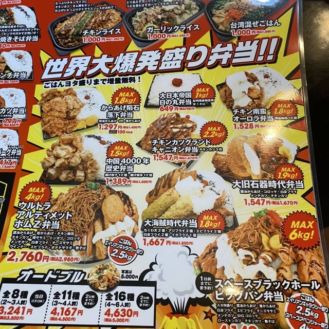 【悲報】街の弁当屋さん「もうあかん。安く作るのは無理やし高くすると売れん・・・どうすればええんや！」 | 【悲報】街の弁当屋さん「もうあかん。安く作るのは無理やし高くすると売れん・・・どうすればええんや！」 | 【悲報】街の弁当屋さん「もうあかん。安く作るのは無理やし高くすると売れん・・・どうすればええんや！」 | やっちまった速報(画像10085516142348_3)