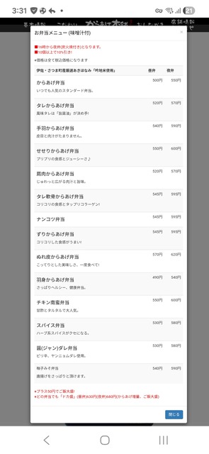 【悲報】街の弁当屋さん「もうあかん。安く作るのは無理やし高くすると売れん・・・どうすればええんや！」 | 【悲報】街の弁当屋さん「もうあかん。安く作るのは無理やし高くすると売れん・・・どうすればええんや！」 | 【悲報】街の弁当屋さん「もうあかん。安く作るのは無理やし高くすると売れん・・・どうすればええんや！」 | 【悲報】街の弁当屋さん「もうあかん。安く作るのは無理やし高くすると売れん・・・どうすればええんや！」 | 【悲報】街の弁当屋さん「もうあかん。安く作るのは無理やし高くすると売れん・・・どうすればええんや！」 | やっちまった速報(画像10085516978372_5)