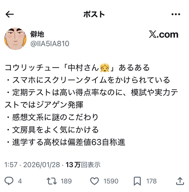 【悲報】XでASD気質の女性を揶揄する「中村さん」とかいう概念が流行ってしまうｗｗｗｗｗ | 【悲報】XでASD気質の女性を揶揄する「中村さん」とかいう概念が流行ってしまうｗｗｗｗｗ | 【悲報】XでASD気質の女性を揶揄する「中村さん」とかいう概念が流行ってしまうｗｗｗｗｗ | 【悲報】XでASD気質の女性を揶揄する「中村さん」とかいう概念が流行ってしまうｗｗｗｗｗ | 【悲報】XでASD気質の女性を揶揄する「中村さん」とかいう概念が流行ってしまうｗｗｗｗｗ | やっちまった速報(画像11135903819563_5)