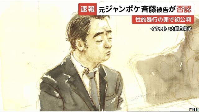 【画像】ジャンポケ斎藤の法廷画がこちらｗｗｗｗｗｗｗｗｗ | 【画像】ジャンポケ斎藤の法廷画がこちらｗｗｗｗｗｗｗｗｗ | 【画像】ジャンポケ斎藤の法廷画がこちらｗｗｗｗｗｗｗｗｗ | 【画像】ジャンポケ斎藤の法廷画がこちらｗｗｗｗｗｗｗｗｗ | 【画像】ジャンポケ斎藤の法廷画がこちらｗｗｗｗｗｗｗｗｗ | やっちまった速報(画像14184847634762_5)