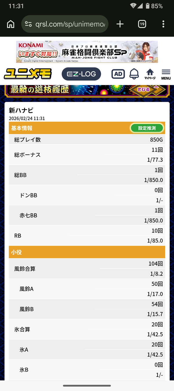 バケ引きすぎて怒ってる奴ｗｗｗｗｗｗｗｗｗｗｗｗ | バケ引きすぎて怒ってる奴ｗｗｗｗｗｗｗｗｗｗｗｗ | やっちまった速報(画像14210859525405_2)