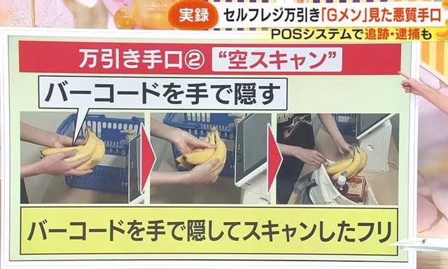 ２０代看護師、セルフレジで裏技失敗してしまい停職１ヶ月になる | ２０代看護師、セルフレジで裏技失敗してしまい停職１ヶ月になる | ２０代看護師、セルフレジで裏技失敗してしまい停職１ヶ月になる | やっちまった速報(画像15084847003168_3)