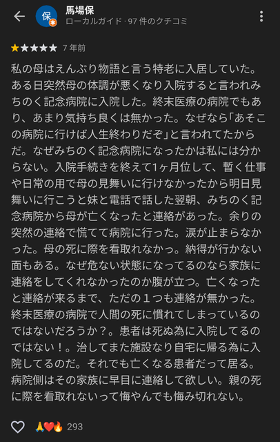 病院職員「死亡診断書かいて」 医者(86)「診察したっけ？」 職員「さっき患者見たでしょ？」 医者「そっか・・・事故死っと」 | 病院職員「死亡診断書かいて」 医者(86)「診察したっけ？」 職員「さっき患者見たでしょ？」 医者「そっか・・・事故死っと」 | 病院職員「死亡診断書かいて」 医者(86)「診察したっけ？」 職員「さっき患者見たでしょ？」 医者「そっか・・・事故死っと」 | やっちまった速報(画像16184856746133_3)