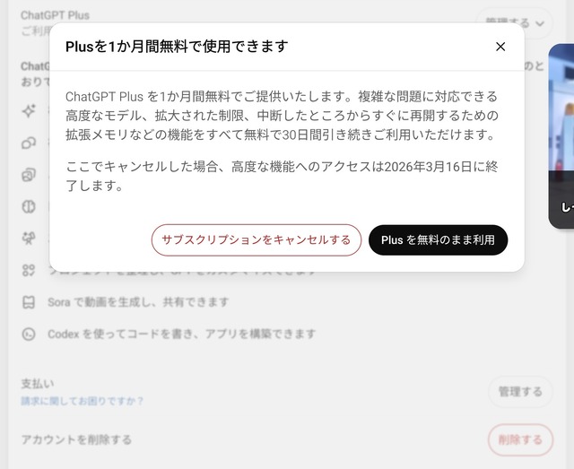 【悲報】ChatGPT、ガチでオワコンになる・・・ | 【悲報】ChatGPT、ガチでオワコンになる・・・ | 【悲報】ChatGPT、ガチでオワコンになる・・・ | 【悲報】ChatGPT、ガチでオワコンになる・・・ | 【悲報】ChatGPT、ガチでオワコンになる・・・ | やっちまった速報(画像17104858114639_5)
