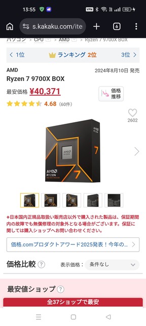 【朗報】CPU、ガチで買い時が来てしまうｗｗｗｗｗ | 【朗報】CPU、ガチで買い時が来てしまうｗｗｗｗｗ | 【朗報】CPU、ガチで買い時が来てしまうｗｗｗｗｗ | 【朗報】CPU、ガチで買い時が来てしまうｗｗｗｗｗ | やっちまった速報(画像17145000892841_4)