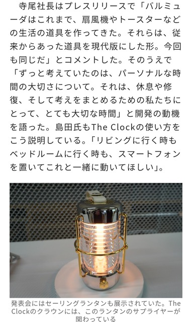 【画像】ネット公認家電のバルミューダ、「針のない置き時計」を発売するｗｗｗｗｗｗ | 【画像】ネット公認家電のバルミューダ、「針のない置き時計」を発売するｗｗｗｗｗｗ | 【画像】ネット公認家電のバルミューダ、「針のない置き時計」を発売するｗｗｗｗｗｗ | 【画像】ネット公認家電のバルミューダ、「針のない置き時計」を発売するｗｗｗｗｗｗ | 【画像】ネット公認家電のバルミューダ、「針のない置き時計」を発売するｗｗｗｗｗｗ | 【画像】ネット公認家電のバルミューダ、「針のない置き時計」を発売するｗｗｗｗｗｗ | 【画像】ネット公認家電のバルミューダ、「針のない置き時計」を発売するｗｗｗｗｗｗ | 【画像】ネット公認家電のバルミューダ、「針のない置き時計」を発売するｗｗｗｗｗｗ | 【画像】ネット公認家電のバルミューダ、「針のない置き時計」を発売するｗｗｗｗｗｗ | 【画像】ネット公認家電のバルミューダ、「針のない置き時計」を発売するｗｗｗｗｗｗ | 【画像】ネット公認家電のバルミューダ、「針のない置き時計」を発売するｗｗｗｗｗｗ | 【画像】ネット公認家電のバルミューダ、「針のない置き時計」を発売するｗｗｗｗｗｗ | 【画像】ネット公認家電のバルミューダ、「針のない置き時計」を発売するｗｗｗｗｗｗ | 【画像】ネット公認家電のバルミューダ、「針のない置き時計」を発売するｗｗｗｗｗｗ | 【画像】ネット公認家電のバルミューダ、「針のない置き時計」を発売するｗｗｗｗｗｗ | 【画像】ネット公認家電のバルミューダ、「針のない置き時計」を発売するｗｗｗｗｗｗ | 【画像】ネット公認家電のバルミューダ、「針のない置き時計」を発売するｗｗｗｗｗｗ | 【画像】ネット公認家電のバルミューダ、「針のない置き時計」を発売するｗｗｗｗｗｗ | 【画像】ネット公認家電のバルミューダ、「針のない置き時計」を発売するｗｗｗｗｗｗ | 【画像】ネット公認家電のバルミューダ、「針のない置き時計」を発売するｗｗｗｗｗｗ | 【画像】ネット公認家電のバルミューダ、「針のない置き時計」を発売するｗｗｗｗｗｗ | 【画像】ネット公認家電のバルミューダ、「針のない置き時計」を発売するｗｗｗｗｗｗ | 【画像】ネット公認家電のバルミューダ、「針のない置き時計」を発売するｗｗｗｗｗｗ | やっちまった速報(画像19042931818571_23)