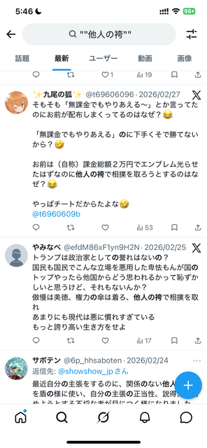 【謎】「的を得てどうすんねんｗ」「いや『的を射る』も違和感あるやろ」←これ | 【謎】「的を得てどうすんねんｗ」「いや『的を射る』も違和感あるやろ」←これ | 【謎】「的を得てどうすんねんｗ」「いや『的を射る』も違和感あるやろ」←これ | やっちまった速報(画像24005600763846_3)