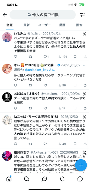 【謎】「的を得てどうすんねんｗ」「いや『的を射る』も違和感あるやろ」←これ | 【謎】「的を得てどうすんねんｗ」「いや『的を射る』も違和感あるやろ」←これ | 【謎】「的を得てどうすんねんｗ」「いや『的を射る』も違和感あるやろ」←これ | 【謎】「的を得てどうすんねんｗ」「いや『的を射る』も違和感あるやろ」←これ | 【謎】「的を得てどうすんねんｗ」「いや『的を射る』も違和感あるやろ」←これ | やっちまった速報(画像24005601747914_5)