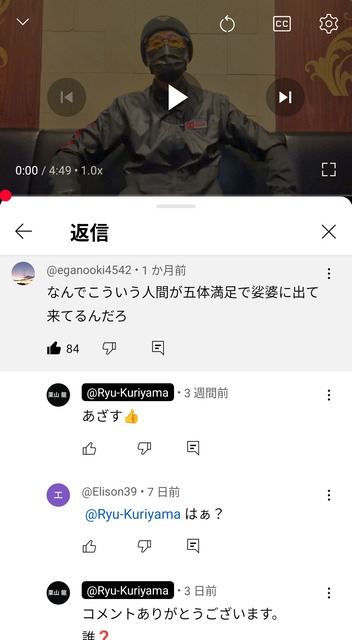 【悲報】バッキー事件の主犯格、出所して早速YouTuberデビューｗｗｗｗｗｗ | 【悲報】バッキー事件の主犯格、出所して早速YouTuberデビューｗｗｗｗｗｗ | 【悲報】バッキー事件の主犯格、出所して早速YouTuberデビューｗｗｗｗｗｗ | 【悲報】バッキー事件の主犯格、出所して早速YouTuberデビューｗｗｗｗｗｗ | 【悲報】バッキー事件の主犯格、出所して早速YouTuberデビューｗｗｗｗｗｗ | やっちまった速報(画像24064532903907_5)