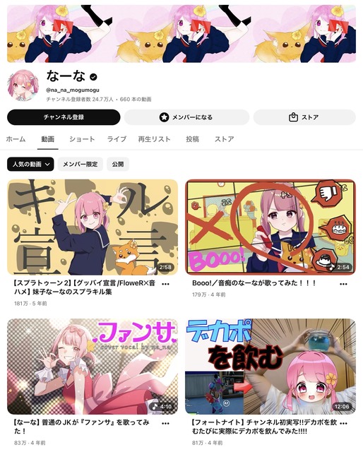 現役JDトップVTuberさん　月額10万円で「彼女プラン」を販売してしまうｗｗｗｗ | 現役JDトップVTuberさん　月額10万円で「彼女プラン」を販売してしまうｗｗｗｗ | 現役JDトップVTuberさん　月額10万円で「彼女プラン」を販売してしまうｗｗｗｗ | やっちまった速報(画像24124610853634_3)