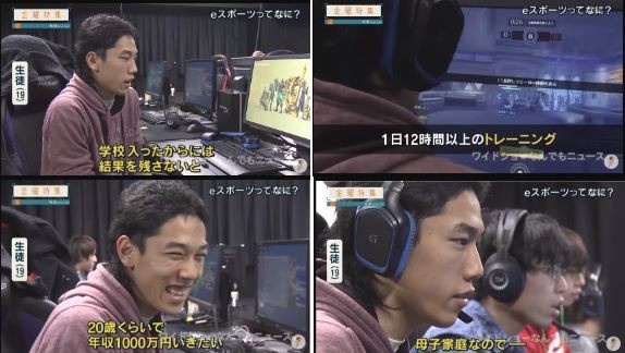 【朗報】Eスポーツ専門学校、爆誕するｗｗｗｗｗｗｗ | 【朗報】Eスポーツ専門学校、爆誕するｗｗｗｗｗｗｗ | 【朗報】Eスポーツ専門学校、爆誕するｗｗｗｗｗｗｗ | やっちまった速報(画像24164539408561_3)