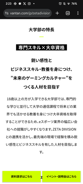 【朗報】Eスポーツ専門学校、爆誕するｗｗｗｗｗｗｗ | 【朗報】Eスポーツ専門学校、爆誕するｗｗｗｗｗｗｗ | 【朗報】Eスポーツ専門学校、爆誕するｗｗｗｗｗｗｗ | 【朗報】Eスポーツ専門学校、爆誕するｗｗｗｗｗｗｗ | やっちまった速報(画像24164539877513_4)