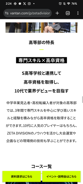 【朗報】Eスポーツ専門学校、爆誕するｗｗｗｗｗｗｗ | 【朗報】Eスポーツ専門学校、爆誕するｗｗｗｗｗｗｗ | 【朗報】Eスポーツ専門学校、爆誕するｗｗｗｗｗｗｗ | 【朗報】Eスポーツ専門学校、爆誕するｗｗｗｗｗｗｗ | 【朗報】Eスポーツ専門学校、爆誕するｗｗｗｗｗｗｗ | やっちまった速報(画像24164540366153_5)