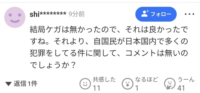 【速報】自衛隊、刃物を持って中国大使館に侵入ｗｗｗｗｗｗｗｗｗｗｗｗｗｗｗｗｗ | 【速報】自衛隊、刃物を持って中国大使館に侵入ｗｗｗｗｗｗｗｗｗｗｗｗｗｗｗｗｗ | 【速報】自衛隊、刃物を持って中国大使館に侵入ｗｗｗｗｗｗｗｗｗｗｗｗｗｗｗｗｗ | 【速報】自衛隊、刃物を持って中国大使館に侵入ｗｗｗｗｗｗｗｗｗｗｗｗｗｗｗｗｗ | 【速報】自衛隊、刃物を持って中国大使館に侵入ｗｗｗｗｗｗｗｗｗｗｗｗｗｗｗｗｗ | やっちまった速報(画像24193529421111_5)