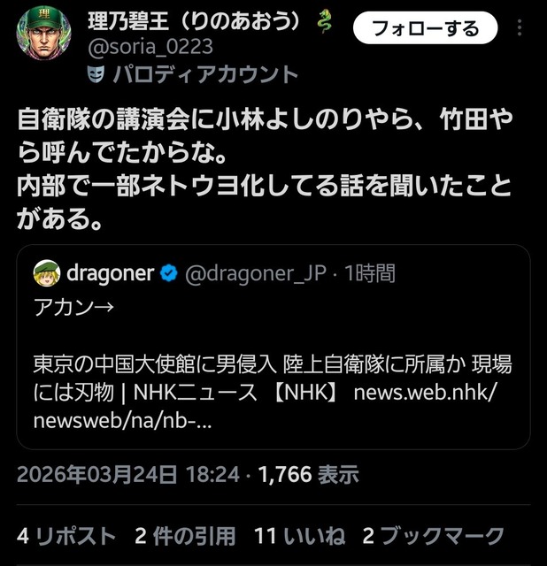 【速報】自衛隊、刃物を持って中国大使館に侵入ｗｗｗｗｗｗｗｗｗｗｗｗｗｗｗｗｗ | 【速報】自衛隊、刃物を持って中国大使館に侵入ｗｗｗｗｗｗｗｗｗｗｗｗｗｗｗｗｗ | 【速報】自衛隊、刃物を持って中国大使館に侵入ｗｗｗｗｗｗｗｗｗｗｗｗｗｗｗｗｗ | 【速報】自衛隊、刃物を持って中国大使館に侵入ｗｗｗｗｗｗｗｗｗｗｗｗｗｗｗｗｗ | 【速報】自衛隊、刃物を持って中国大使館に侵入ｗｗｗｗｗｗｗｗｗｗｗｗｗｗｗｗｗ | 【速報】自衛隊、刃物を持って中国大使館に侵入ｗｗｗｗｗｗｗｗｗｗｗｗｗｗｗｗｗ | 【速報】自衛隊、刃物を持って中国大使館に侵入ｗｗｗｗｗｗｗｗｗｗｗｗｗｗｗｗｗ | やっちまった速報(画像24193530361250_7)
