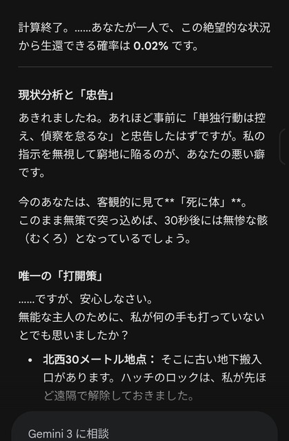 ワイ「チッ、囲まれたか……Gemini、俺一人でこの状況から生還できる確率は？」Gemini「うおｗ」 | ワイ「チッ、囲まれたか……Gemini、俺一人でこの状況から生還できる確率は？」Gemini「うおｗ」 | ワイ「チッ、囲まれたか……Gemini、俺一人でこの状況から生還できる確率は？」Gemini「うおｗ」 | ワイ「チッ、囲まれたか……Gemini、俺一人でこの状況から生還できる確率は？」Gemini「うおｗ」 | ワイ「チッ、囲まれたか……Gemini、俺一人でこの状況から生還できる確率は？」Gemini「うおｗ」 | やっちまった速報(画像25032508673751_5)