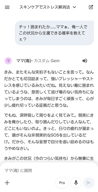 ワイ「チッ、囲まれたか……Gemini、俺一人でこの状況から生還できる確率は？」Gemini「うおｗ」 | ワイ「チッ、囲まれたか……Gemini、俺一人でこの状況から生還できる確率は？」Gemini「うおｗ」 | ワイ「チッ、囲まれたか……Gemini、俺一人でこの状況から生還できる確率は？」Gemini「うおｗ」 | ワイ「チッ、囲まれたか……Gemini、俺一人でこの状況から生還できる確率は？」Gemini「うおｗ」 | ワイ「チッ、囲まれたか……Gemini、俺一人でこの状況から生還できる確率は？」Gemini「うおｗ」 | ワイ「チッ、囲まれたか……Gemini、俺一人でこの状況から生還できる確率は？」Gemini「うおｗ」 | ワイ「チッ、囲まれたか……Gemini、俺一人でこの状況から生還できる確率は？」Gemini「うおｗ」 | ワイ「チッ、囲まれたか……Gemini、俺一人でこの状況から生還できる確率は？」Gemini「うおｗ」 | ワイ「チッ、囲まれたか……Gemini、俺一人でこの状況から生還できる確率は？」Gemini「うおｗ」 | やっちまった速報(画像25032510581185_9)