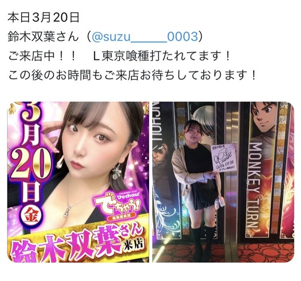 【悲報】ビジュアルで売ってたパチスロ女演者さん、店に無加工画像を撮られ終わる | 【悲報】ビジュアルで売ってたパチスロ女演者さん、店に無加工画像を撮られ終わる | やっちまった速報(画像25034530108982_2)