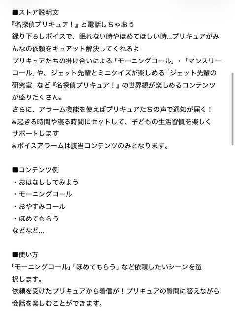 【画像】プリキュア公式さん、『18歳以上対象』のアプリを出してしまうｗｗｗｗ | 【画像】プリキュア公式さん、『18歳以上対象』のアプリを出してしまうｗｗｗｗ | 【画像】プリキュア公式さん、『18歳以上対象』のアプリを出してしまうｗｗｗｗ | 【画像】プリキュア公式さん、『18歳以上対象』のアプリを出してしまうｗｗｗｗ | やっちまった速報(画像26200515652667_4)