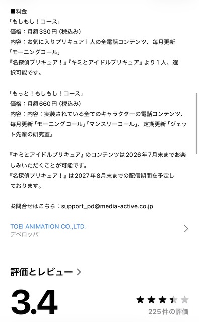 【画像】プリキュア公式さん、『18歳以上対象』のアプリを出してしまうｗｗｗｗ | 【画像】プリキュア公式さん、『18歳以上対象』のアプリを出してしまうｗｗｗｗ | 【画像】プリキュア公式さん、『18歳以上対象』のアプリを出してしまうｗｗｗｗ | 【画像】プリキュア公式さん、『18歳以上対象』のアプリを出してしまうｗｗｗｗ | 【画像】プリキュア公式さん、『18歳以上対象』のアプリを出してしまうｗｗｗｗ | やっちまった速報(画像26200516091592_5)