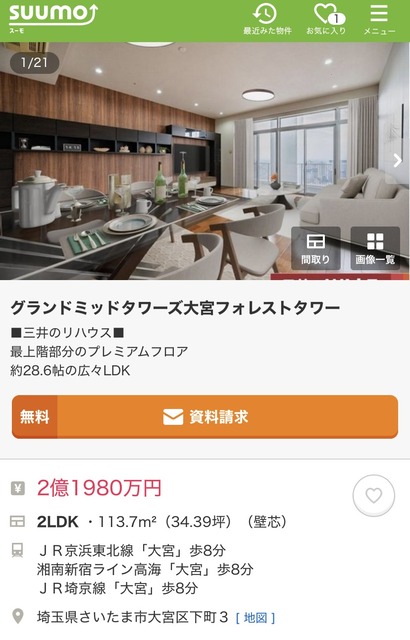 年収390万円ワイくん、住宅ローン3400万円の融資がおりるｗｗｗｗ | 年収390万円ワイくん、住宅ローン3400万円の融資がおりるｗｗｗｗ | やっちまった速報(画像27040523594419_2)