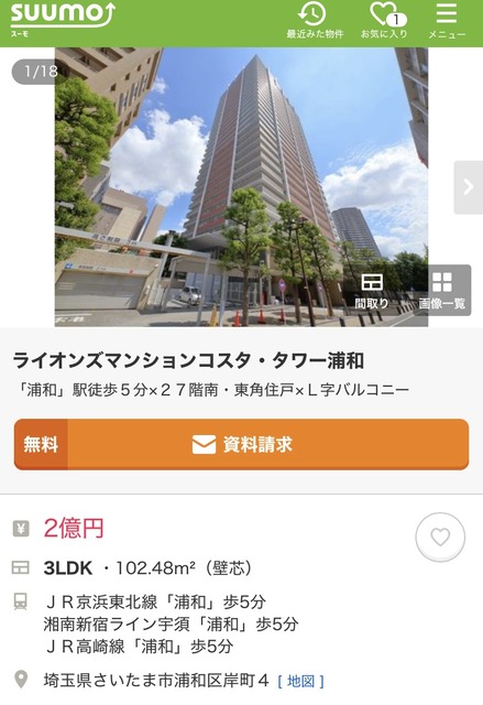 年収390万円ワイくん、住宅ローン3400万円の融資がおりるｗｗｗｗ | 年収390万円ワイくん、住宅ローン3400万円の融資がおりるｗｗｗｗ | 年収390万円ワイくん、住宅ローン3400万円の融資がおりるｗｗｗｗ | やっちまった速報(画像27040524027508_3)