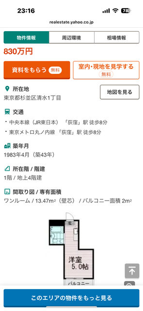 年収390万円ワイくん、住宅ローン3400万円の融資がおりるｗｗｗｗ | 年収390万円ワイくん、住宅ローン3400万円の融資がおりるｗｗｗｗ | 年収390万円ワイくん、住宅ローン3400万円の融資がおりるｗｗｗｗ | 年収390万円ワイくん、住宅ローン3400万円の融資がおりるｗｗｗｗ | 年収390万円ワイくん、住宅ローン3400万円の融資がおりるｗｗｗｗ | やっちまった速報(画像27040524945095_5)