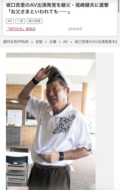 【悲報】坂口杏里さん、マジで親族全員から縁を切られていた・・・・ | 【悲報】坂口杏里さん、マジで親族全員から縁を切られていた・・・・ | やっちまった速報(画像27110543552053_2)