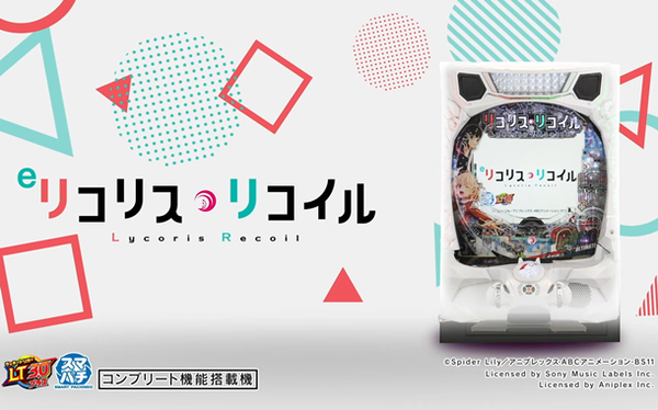 【噂】ライザのアトリエが遊技機化か！？
 | やっちまった速報(最新記事6)