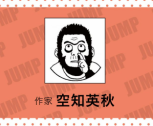 【画像】銀魂作者さん、週刊少年ジャンプでまさかの新連載スタートしてしまうwww | やっちまった速報(画像28025437029582_1) 【画像】銀魂作者さん、週刊少年ジャンプでまさかの新連載スタートしてしまうwww | やっちまった速報(画像28025437029582_1)