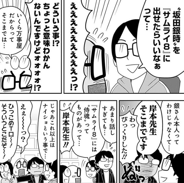 【画像】銀魂作者さん、週刊少年ジャンプでまさかの新連載スタートしてしまうｗｗｗ | 【画像】銀魂作者さん、週刊少年ジャンプでまさかの新連載スタートしてしまうｗｗｗ | 【画像】銀魂作者さん、週刊少年ジャンプでまさかの新連載スタートしてしまうｗｗｗ | 【画像】銀魂作者さん、週刊少年ジャンプでまさかの新連載スタートしてしまうｗｗｗ | 【画像】銀魂作者さん、週刊少年ジャンプでまさかの新連載スタートしてしまうｗｗｗ | 【画像】銀魂作者さん、週刊少年ジャンプでまさかの新連載スタートしてしまうｗｗｗ | 【画像】銀魂作者さん、週刊少年ジャンプでまさかの新連載スタートしてしまうｗｗｗ | 【画像】銀魂作者さん、週刊少年ジャンプでまさかの新連載スタートしてしまうｗｗｗ | 【画像】銀魂作者さん、週刊少年ジャンプでまさかの新連載スタートしてしまうｗｗｗ | 【画像】銀魂作者さん、週刊少年ジャンプでまさかの新連載スタートしてしまうｗｗｗ | 【画像】銀魂作者さん、週刊少年ジャンプでまさかの新連載スタートしてしまうｗｗｗ | 【画像】銀魂作者さん、週刊少年ジャンプでまさかの新連載スタートしてしまうｗｗｗ | やっちまった速報(画像28025442466269_12)