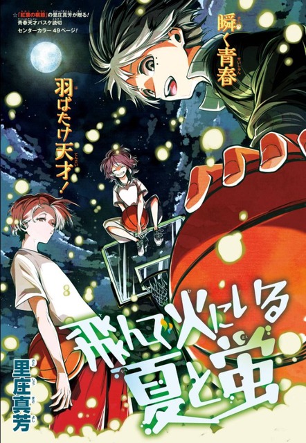 【画像】銀魂作者さん、週刊少年ジャンプでまさかの新連載スタートしてしまうｗｗｗ | 【画像】銀魂作者さん、週刊少年ジャンプでまさかの新連載スタートしてしまうｗｗｗ | 【画像】銀魂作者さん、週刊少年ジャンプでまさかの新連載スタートしてしまうｗｗｗ | 【画像】銀魂作者さん、週刊少年ジャンプでまさかの新連載スタートしてしまうｗｗｗ | 【画像】銀魂作者さん、週刊少年ジャンプでまさかの新連載スタートしてしまうｗｗｗ | 【画像】銀魂作者さん、週刊少年ジャンプでまさかの新連載スタートしてしまうｗｗｗ | 【画像】銀魂作者さん、週刊少年ジャンプでまさかの新連載スタートしてしまうｗｗｗ | 【画像】銀魂作者さん、週刊少年ジャンプでまさかの新連載スタートしてしまうｗｗｗ | やっちまった速報(画像28025440462797_8)