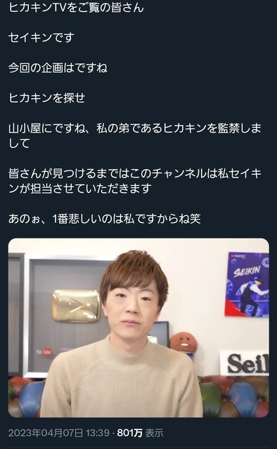 【緊急】ヒカキン、異様なライブ配信が行われ「拉致され殺害された説」が浮上してしまう | 【緊急】ヒカキン、異様なライブ配信が行われ「拉致され殺害された説」が浮上してしまう | 【緊急】ヒカキン、異様なライブ配信が行われ「拉致され殺害された説」が浮上してしまう | 【緊急】ヒカキン、異様なライブ配信が行われ「拉致され殺害された説」が浮上してしまう | 【緊急】ヒカキン、異様なライブ配信が行われ「拉致され殺害された説」が浮上してしまう | 【緊急】ヒカキン、異様なライブ配信が行われ「拉致され殺害された説」が浮上してしまう | 【緊急】ヒカキン、異様なライブ配信が行われ「拉致され殺害された説」が浮上してしまう | 【緊急】ヒカキン、異様なライブ配信が行われ「拉致され殺害された説」が浮上してしまう | やっちまった速報(画像29124429550178_8)
