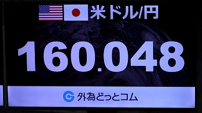【悲報】ドル円、160円突破して全然下がらない模様wwwwwwww | やっちまった速報(画像29204633269028_1) 【悲報】ドル円、160円突破して全然下がらない模様wwwwwwww | やっちまった速報(画像29204633269028_1)