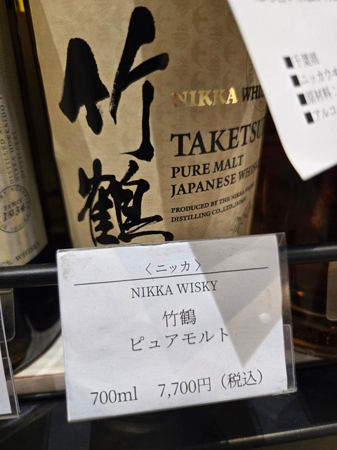 【画像】ウイスキーの白州が10000円なんだけど買ってええか？【普通は13000円】 | 【画像】ウイスキーの白州が10000円なんだけど買ってええか？【普通は13000円】 | 【画像】ウイスキーの白州が10000円なんだけど買ってええか？【普通は13000円】 | 【画像】ウイスキーの白州が10000円なんだけど買ってええか？【普通は13000円】 | 【画像】ウイスキーの白州が10000円なんだけど買ってええか？【普通は13000円】 | 【画像】ウイスキーの白州が10000円なんだけど買ってええか？【普通は13000円】 | やっちまった速報(画像30004425196843_6)