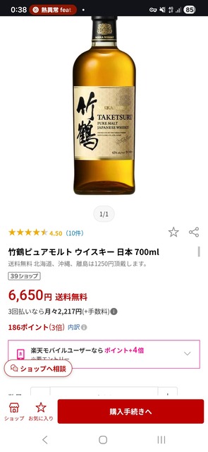 【画像】ウイスキーの白州が10000円なんだけど買ってええか？【普通は13000円】 | 【画像】ウイスキーの白州が10000円なんだけど買ってええか？【普通は13000円】 | 【画像】ウイスキーの白州が10000円なんだけど買ってええか？【普通は13000円】 | 【画像】ウイスキーの白州が10000円なんだけど買ってええか？【普通は13000円】 | 【画像】ウイスキーの白州が10000円なんだけど買ってええか？【普通は13000円】 | 【画像】ウイスキーの白州が10000円なんだけど買ってええか？【普通は13000円】 | 【画像】ウイスキーの白州が10000円なんだけど買ってええか？【普通は13000円】 | やっちまった速報(画像30004425633404_7)