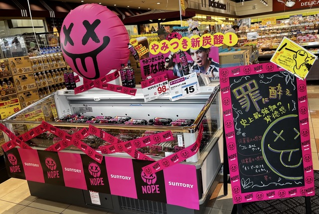 【画像】ギルティ炭酸「NOPE(ノープ)」、広告がヤバすぎると話題にｗｗｗｗｗｗｗ | 【画像】ギルティ炭酸「NOPE(ノープ)」、広告がヤバすぎると話題にｗｗｗｗｗｗｗ | 【画像】ギルティ炭酸「NOPE(ノープ)」、広告がヤバすぎると話題にｗｗｗｗｗｗｗ | やっちまった速報(画像30114435658982_3)