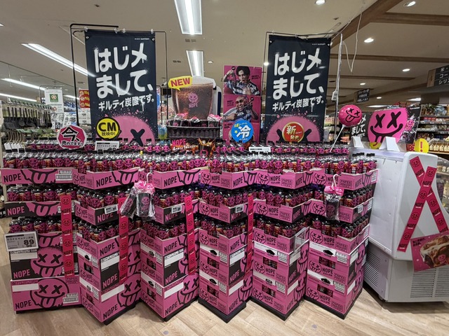 【画像】ギルティ炭酸「NOPE(ノープ)」、広告がヤバすぎると話題にｗｗｗｗｗｗｗ | 【画像】ギルティ炭酸「NOPE(ノープ)」、広告がヤバすぎると話題にｗｗｗｗｗｗｗ | 【画像】ギルティ炭酸「NOPE(ノープ)」、広告がヤバすぎると話題にｗｗｗｗｗｗｗ | 【画像】ギルティ炭酸「NOPE(ノープ)」、広告がヤバすぎると話題にｗｗｗｗｗｗｗ | やっちまった速報(画像30114436143675_4)